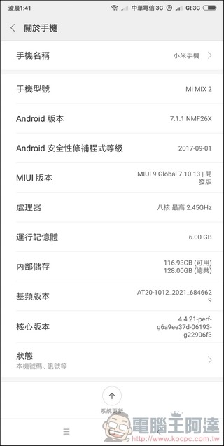 小米 MIX2 MIUI9 -08 小米 MIX2 MIUI9 -08