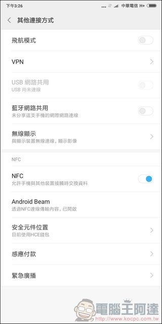小米 MIX2 MIUI9 -11 小米 MIX2 MIUI9 -11