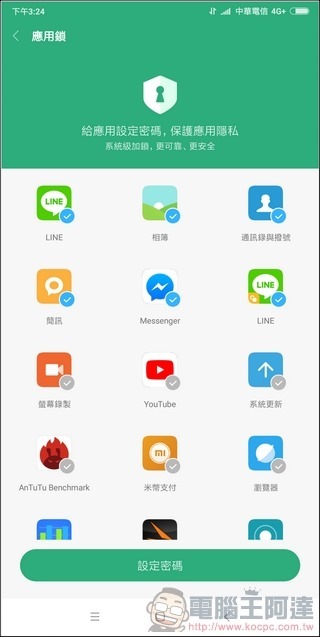 小米 MIX2 MIUI9 -18 小米 MIX2 MIUI9 -18