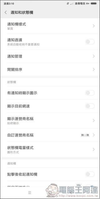 小米 MIX2 MIUI9 -20 小米 MIX2 MIUI9 -20