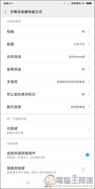 小米 MIX2 MIUI9 -23 小米 MIX2 MIUI9 -23
