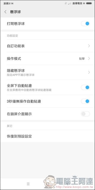 小米 MIX2 MIUI9 -21 小米 MIX2 MIUI9 -21