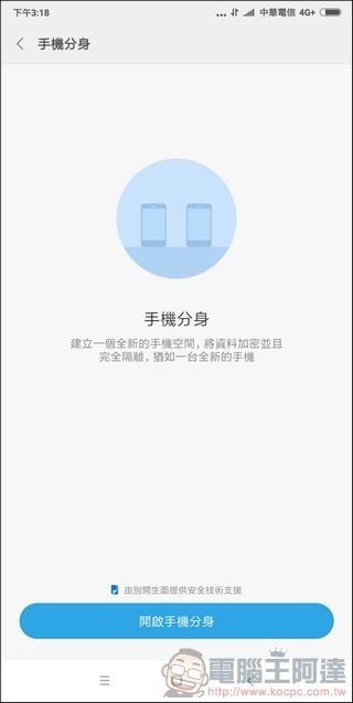 小米 MIX2 MIUI9 -25-1 小米 MIX2 MIUI9 -25-1