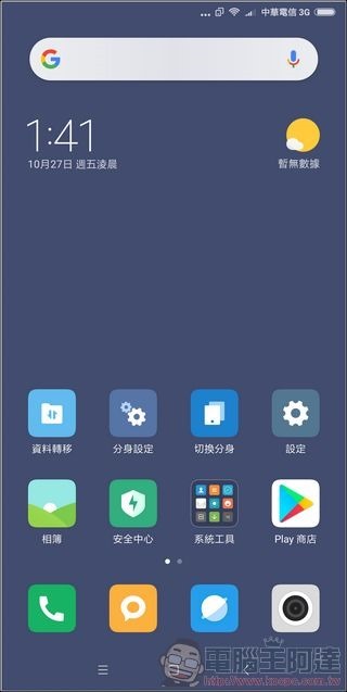 小米 MIX2 MIUI9 -25-2 小米 MIX2 MIUI9 -25-2
