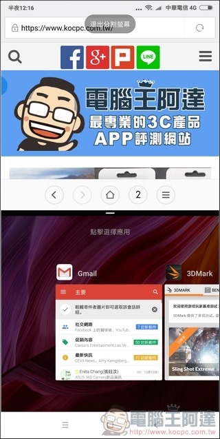 小米 MIX2 MIUI9 -33 小米 MIX2 MIUI9 -33