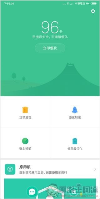 小米 MIX2 MIUI9 -36 小米 MIX2 MIUI9 -36