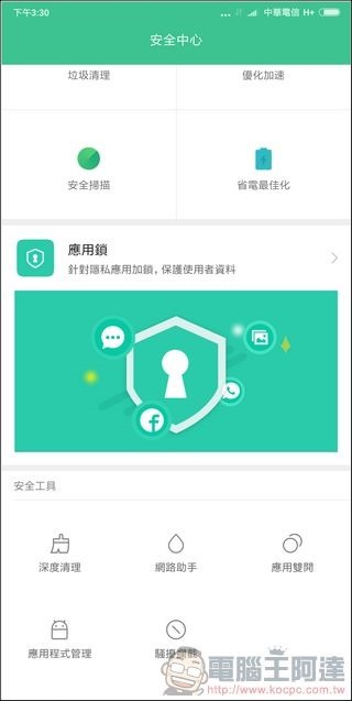 小米 MIX2 MIUI9 -37 小米 MIX2 MIUI9 -37