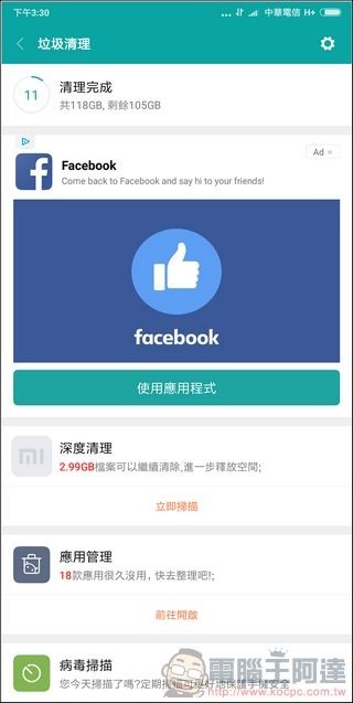 小米 MIX2 MIUI9 -38 小米 MIX2 MIUI9 -38