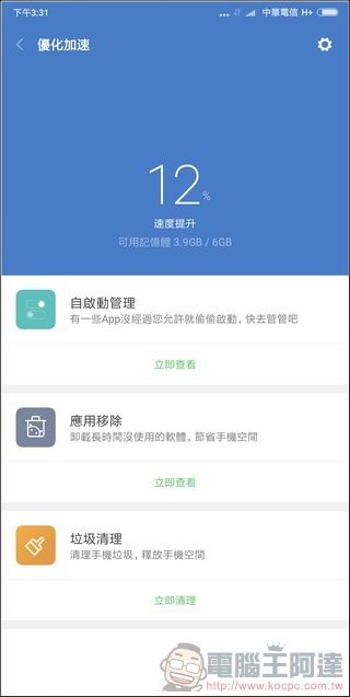 小米 MIX2 MIUI9 -41 小米 MIX2 MIUI9 -41