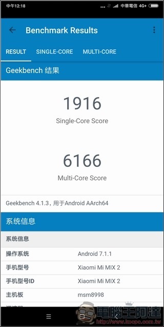 小米 MIX2 效能 -07 小米 MIX2 效能 -07