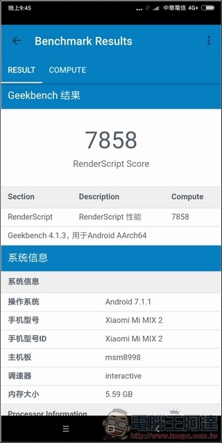 小米 MIX2 效能 -08 小米 MIX2 效能 -08