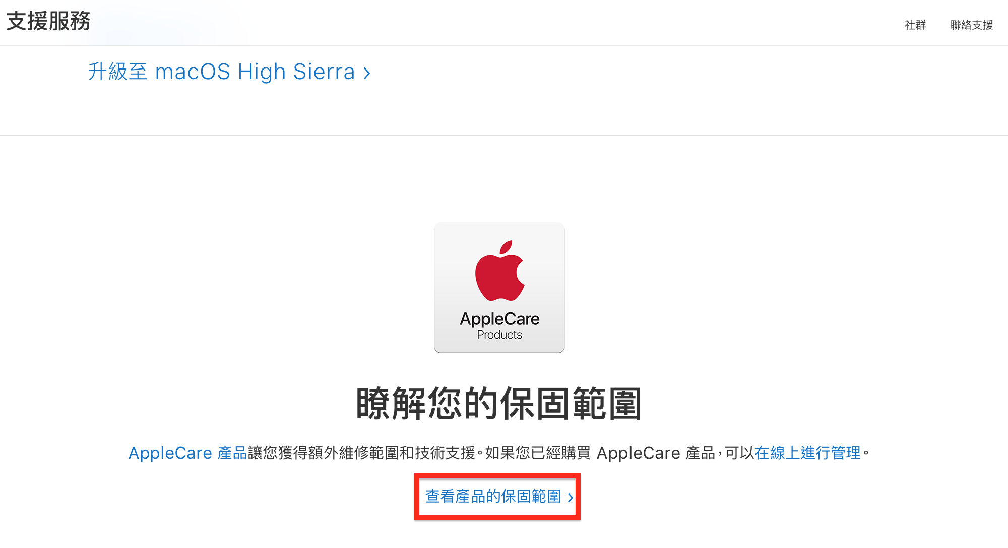 查詢 Apple 產品購買 保固 時間以及原廠維修紀錄 - 電腦王阿達 查詢 Apple 產品購買 保固 時間以及原廠維修紀錄 - 電腦王阿達