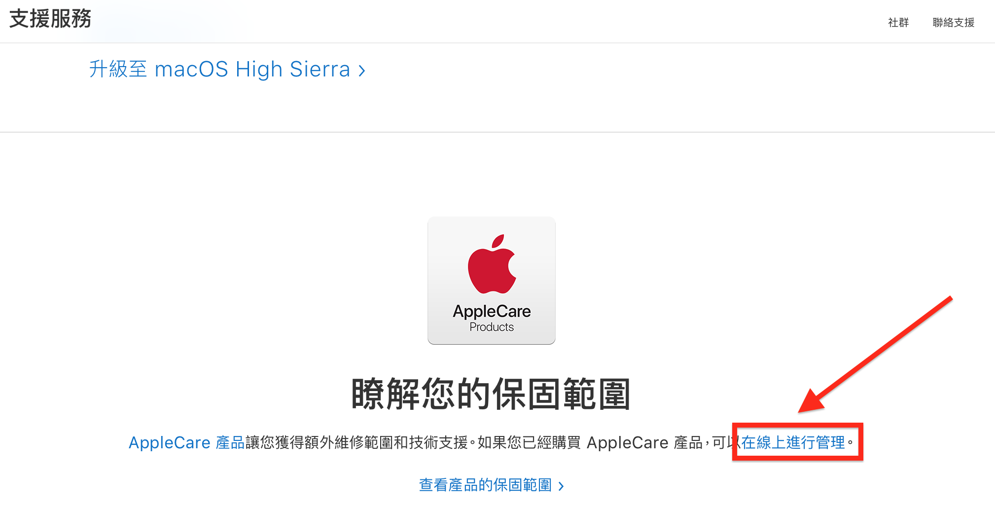 查詢 Apple 產品購買 保固 時間以及原廠維修紀錄 - 電腦王阿達 查詢 Apple 產品購買 保固 時間以及原廠維修紀錄 - 電腦王阿達