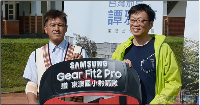 Samsung 向下扎根東澳國小射箭隊,台灣箭后譚雅婷到場傳授經驗 - 電腦王阿達 Samsung 向下扎根東澳國小射箭隊,台灣箭后譚雅婷到場傳授經驗 - 電腦王阿達