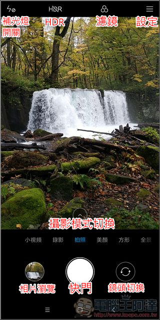 小米 MIX2 相機介面 -1 小米 MIX2 相機介面 -1