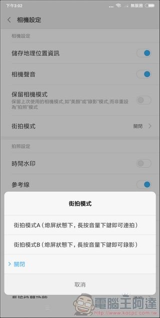 小米 MIX2 相機介面 -5 小米 MIX2 相機介面 -5
