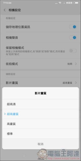 小米 MIX2 相機介面 -8 小米 MIX2 相機介面 -8