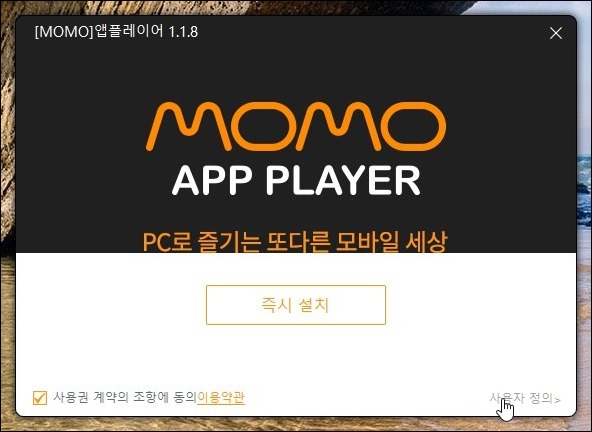 韓國來的 Momo App Player 模擬器，多開 Android 也不怕 Lag - 電腦王阿達