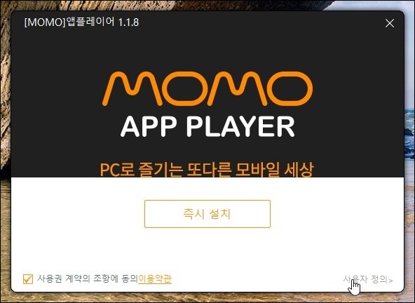 韓國來的 Momo App Player 模擬器,多開 Android 也不怕 Lag - 電腦王阿達 韓國來的 Momo App Player 模擬器,多開 Android 也不怕 Lag - 電腦王阿達