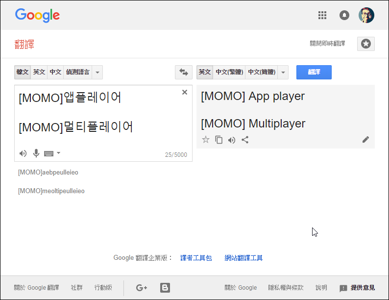 2017-10-28 02_34_15-Google 翻譯 2017-10-28 02_34_15-Google 翻譯