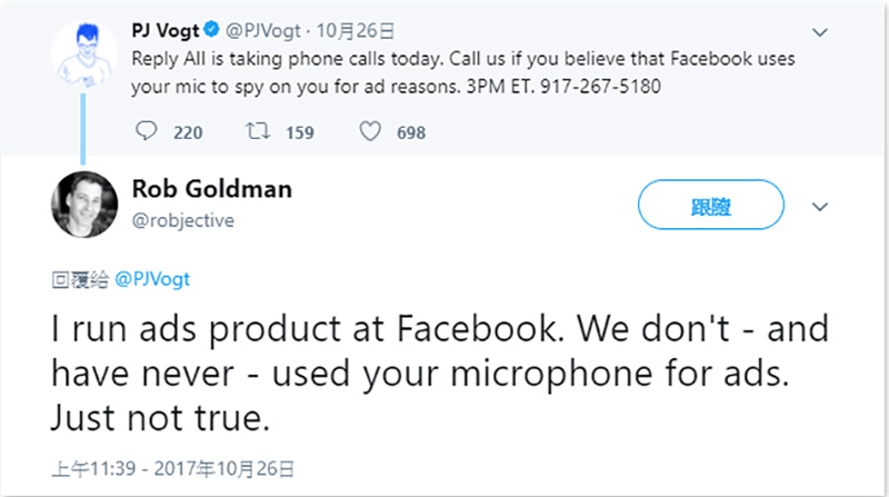 Facebook 竊聽疑雲再起,這真是個解不開的謎團 - 電腦王阿達 Facebook 竊聽疑雲再起,這真是個解不開的謎團 - 電腦王阿達