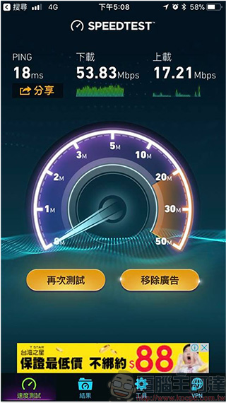 台灣之星 188 元 4G 上網終身吃到飽方案,雙 11 當日限定申辦! - 電腦王阿達 台灣之星 188 元 4G 上網終身吃到飽方案,雙 11 當日限定申辦! - 電腦王阿達