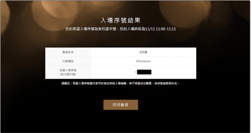 台灣之星 188 元 4G 上網終身吃到飽方案,雙 11 當日限定申辦! - 電腦王阿達 台灣之星 188 元 4G 上網終身吃到飽方案,雙 11 當日限定申辦! - 電腦王阿達