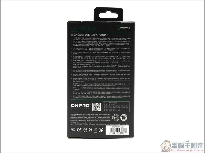 ONPRO Turbo Charge GT-2PQC3 QC 3.0 車用充電器 - 06 ONPRO Turbo Charge GT-2PQC3 QC 3.0 車用充電器 - 06