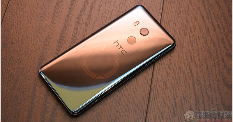 HTC U11+ 開箱 、評測、評價 功能全面升級加量不加價! - 電腦王阿達 HTC U11+ 開箱 、評測、評價 功能全面升級加量不加價! - 電腦王阿達