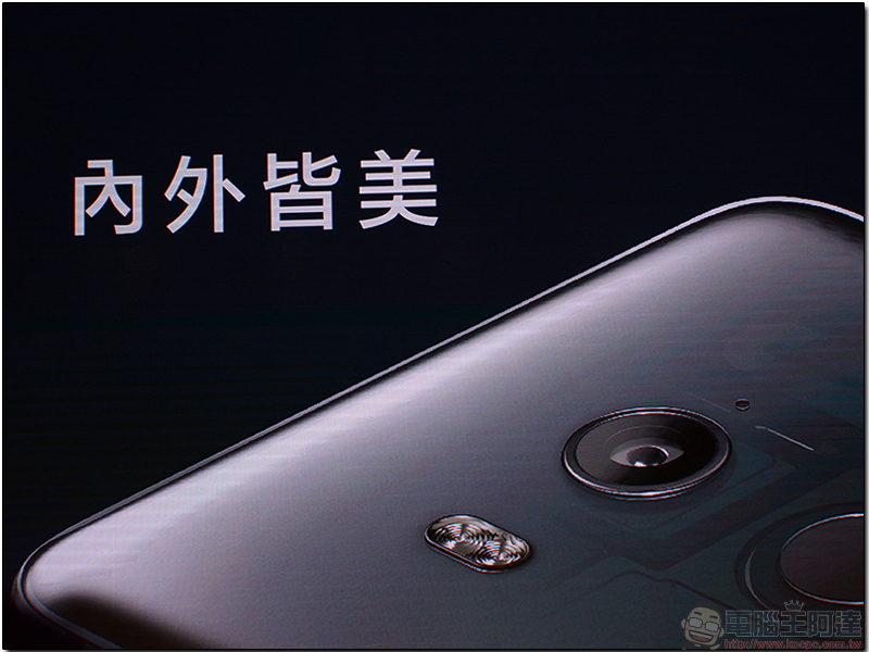 下半年旗艦 HTC U11+ 正式上市 ,即日開賣售價免兩萬 - 電腦王阿達 下半年旗艦 HTC U11+ 正式上市 ,即日開賣售價免兩萬 - 電腦王阿達