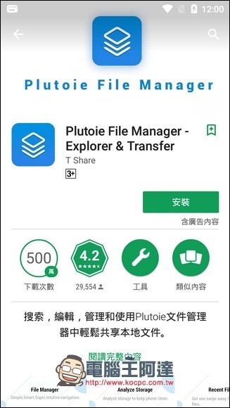 batch-Screenshot_2017-10-31-12-00-58 batch-Screenshot_2017-10-31-12-00-58