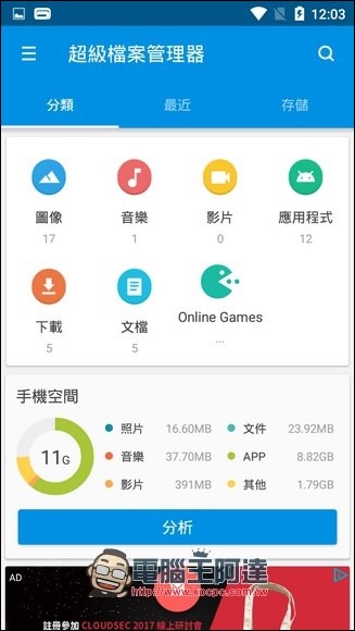batch-Screenshot_2017-10-31-12-03-51 batch-Screenshot_2017-10-31-12-03-51