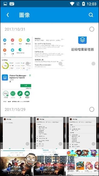 batch-Screenshot_2017-10-31-12-03-56 batch-Screenshot_2017-10-31-12-03-56