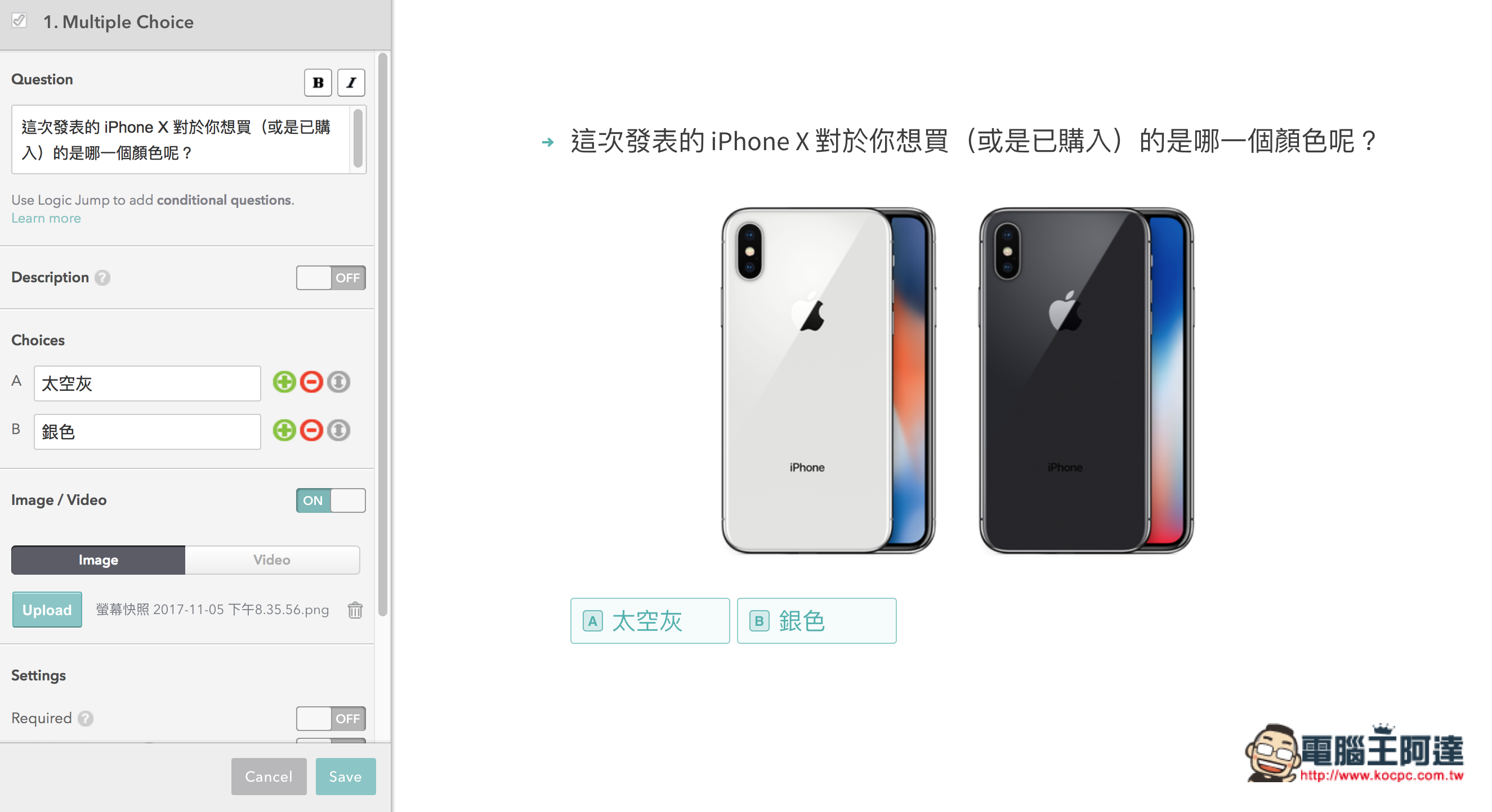 Typeform - 讓輸入表單可以更簡單人性化 - 電腦王阿達 Typeform - 讓輸入表單可以更簡單人性化 - 電腦王阿達