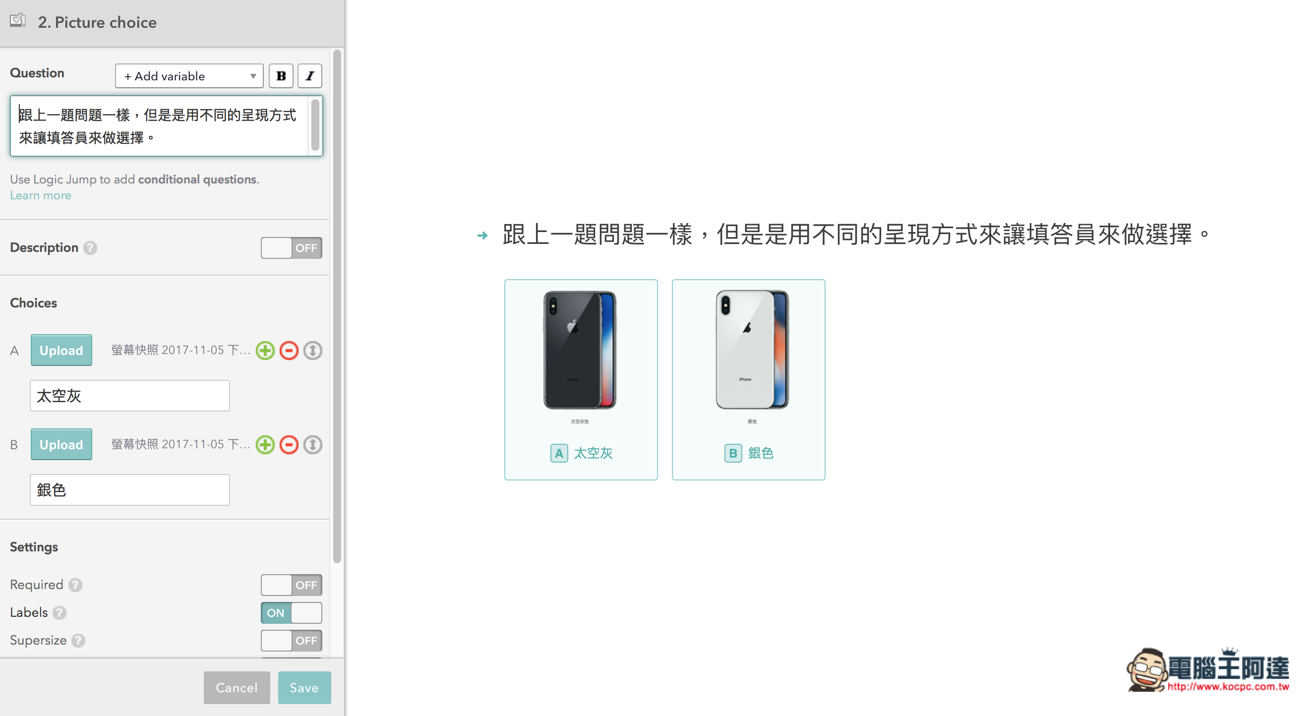 Typeform - 讓輸入表單可以更簡單人性化 - 電腦王阿達 Typeform - 讓輸入表單可以更簡單人性化 - 電腦王阿達