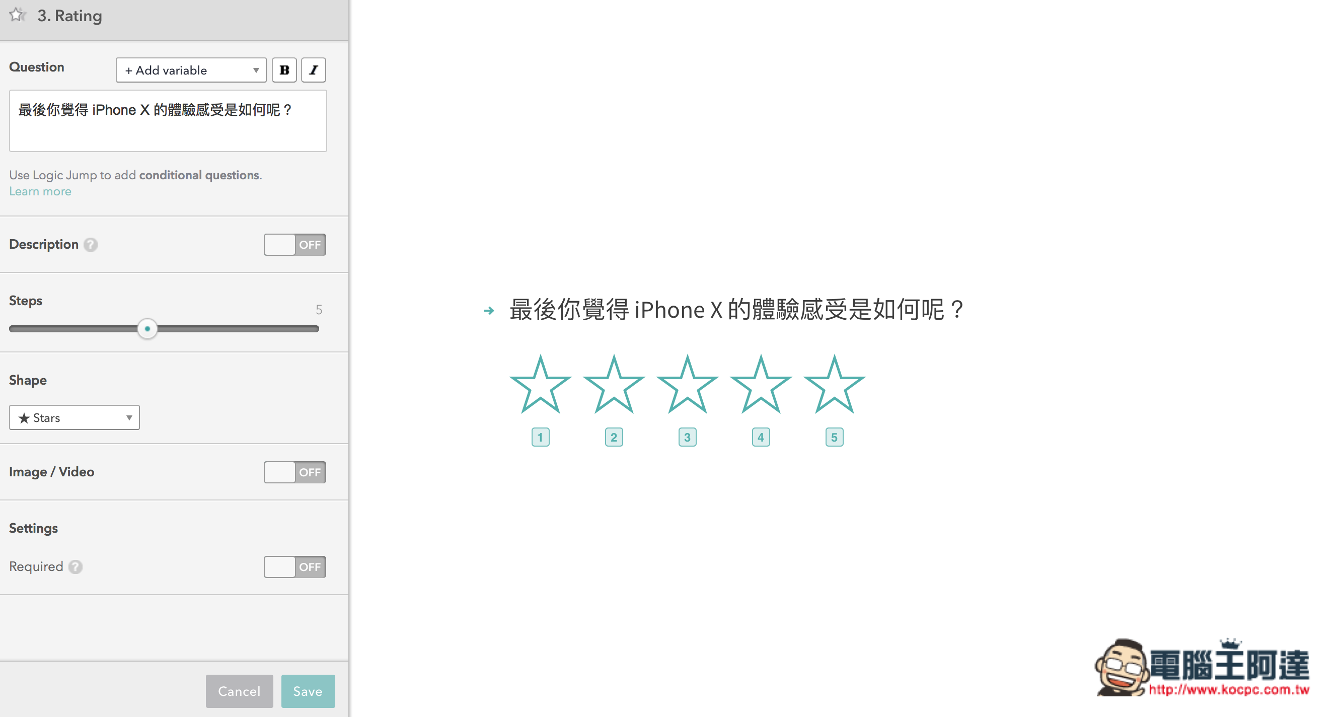 Typeform - 讓輸入表單可以更簡單人性化 - 電腦王阿達 Typeform - 讓輸入表單可以更簡單人性化 - 電腦王阿達