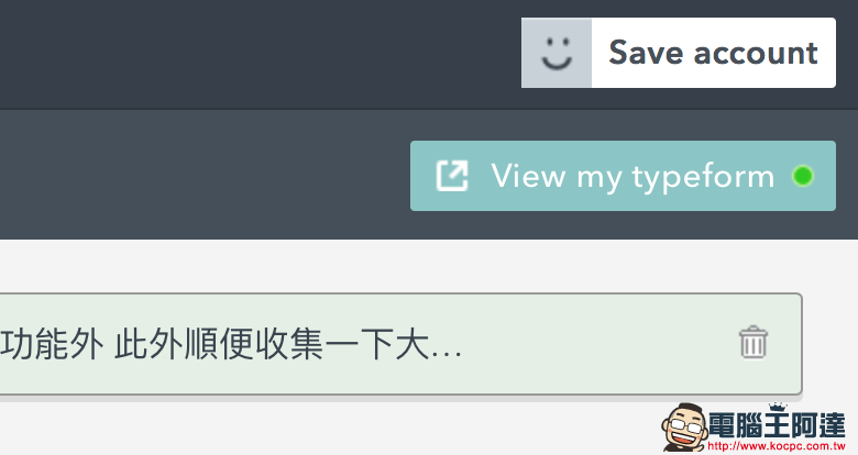 Typeform - 讓輸入表單可以更簡單人性化 - 電腦王阿達 Typeform - 讓輸入表單可以更簡單人性化 - 電腦王阿達