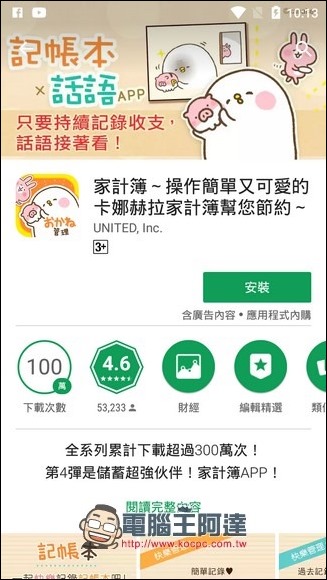 batch-Screenshot_2017-11-05-22-13-23 batch-Screenshot_2017-11-05-22-13-23