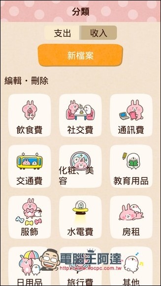batch-Screenshot_2017-10-31-13-04-17 卡娜赫拉家計簿 batch-Screenshot_2017-10-31-13-04-17 卡娜赫拉家計簿