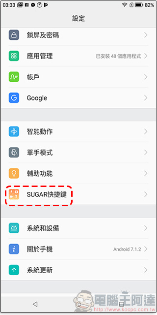 SUGAR C11 開箱 、評測 首款不到 7000 元的全螢幕手機! - 電腦王阿達 SUGAR C11 開箱 、評測 首款不到 7000 元的全螢幕手機! - 電腦王阿達