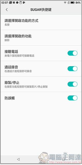 SUGAR C11 開箱 、評測 首款不到 7000 元的全螢幕手機! - 電腦王阿達 SUGAR C11 開箱 、評測 首款不到 7000 元的全螢幕手機! - 電腦王阿達