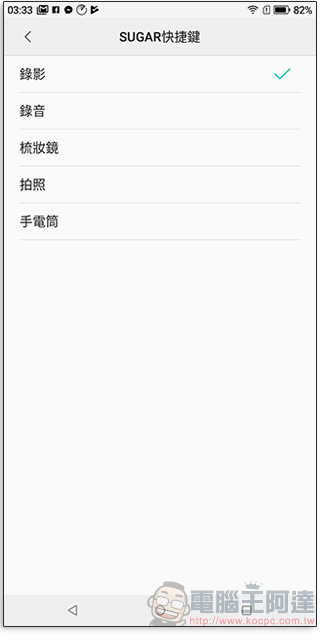 SUGAR C11 開箱 、評測 首款不到 7000 元的全螢幕手機! - 電腦王阿達 SUGAR C11 開箱 、評測 首款不到 7000 元的全螢幕手機! - 電腦王阿達