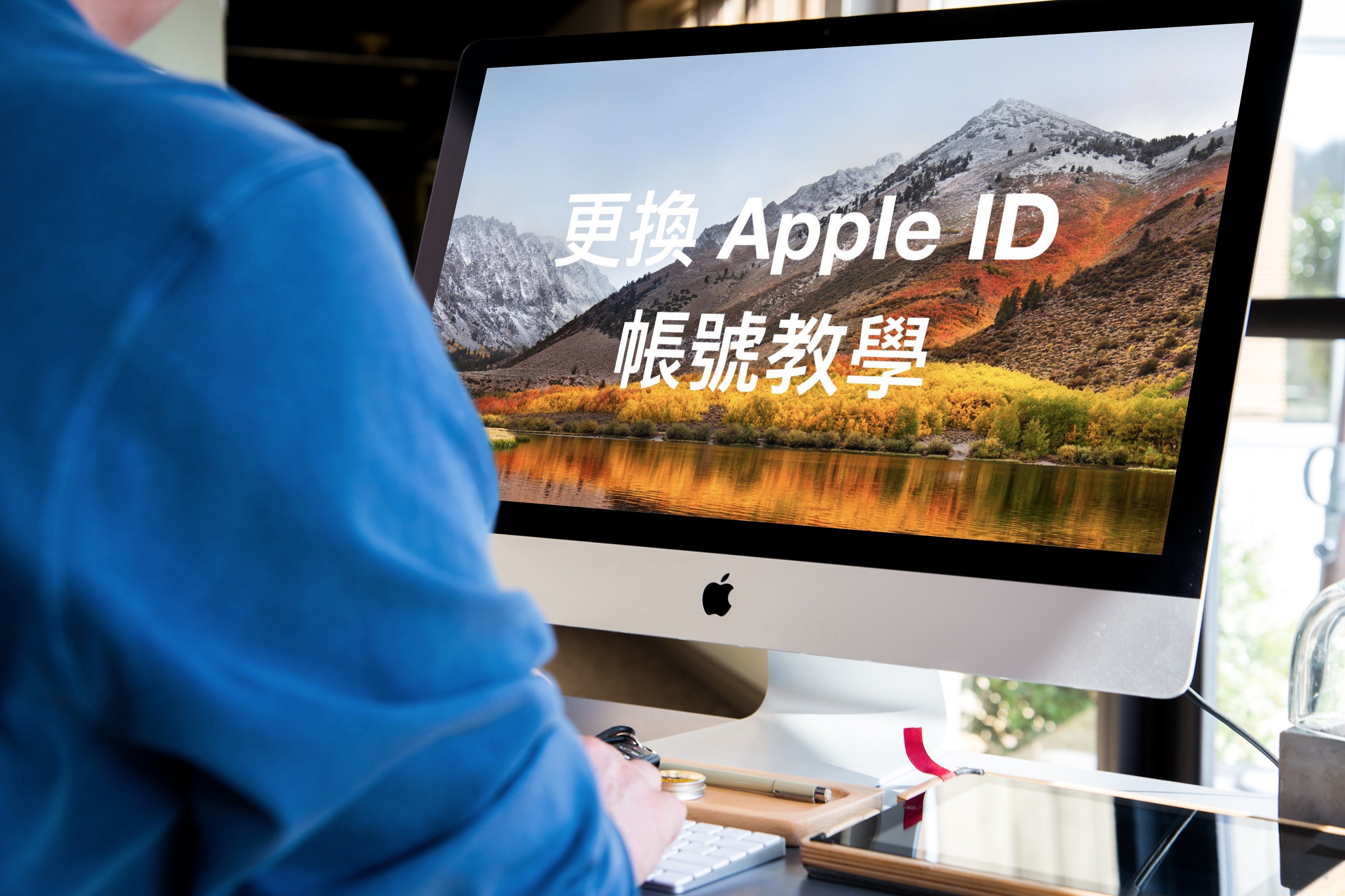 Apple ID 帳號 Apple ID 帳號