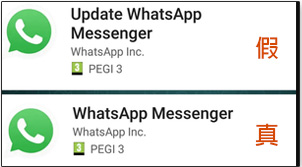 假 Whatsapp 真假莫辨，竟然在全球已有百萬人下載 - 電腦王阿達