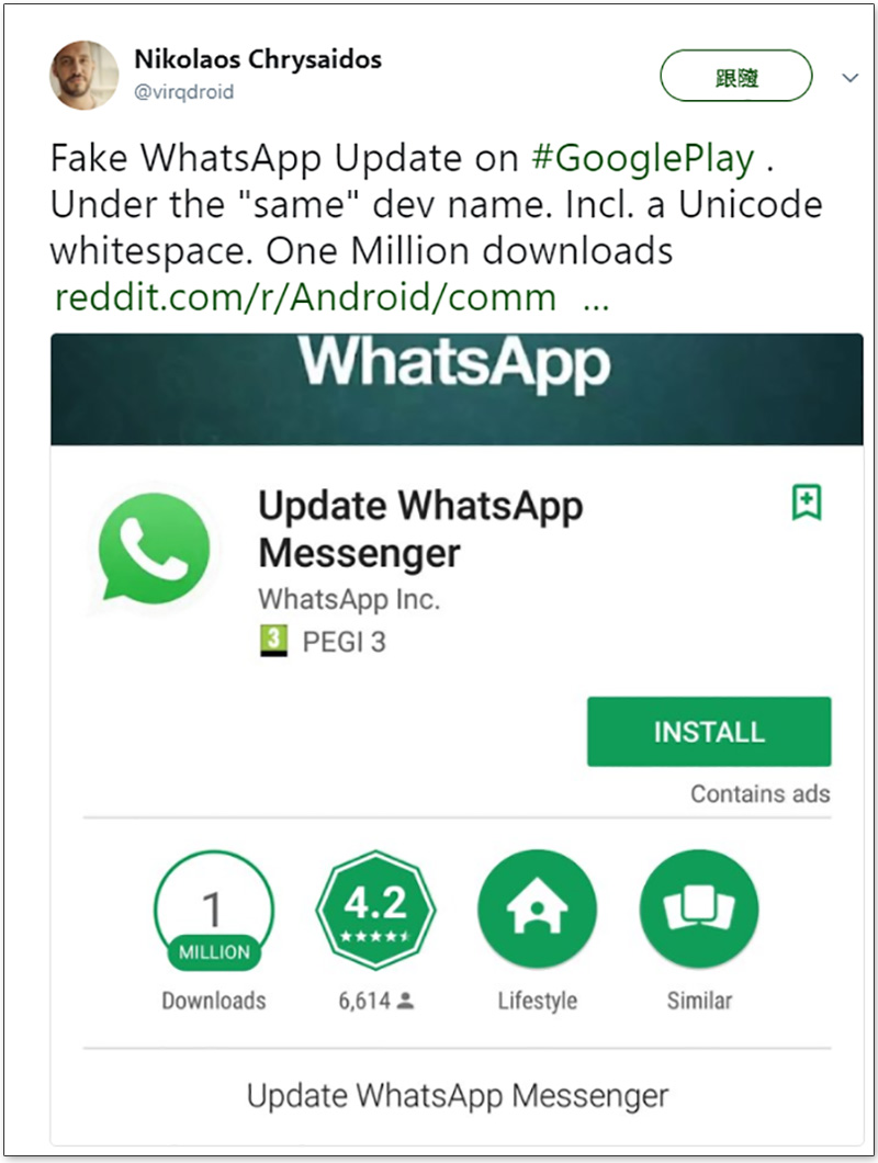 假 Whatsapp 真假莫辨，竟然在全球已有百萬人下載 - 電腦王阿達