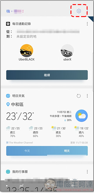 Bixby 按鍵終於可以完全禁用,官方更新正式推出 - 電腦王阿達 Bixby 按鍵終於可以完全禁用,官方更新正式推出 - 電腦王阿達