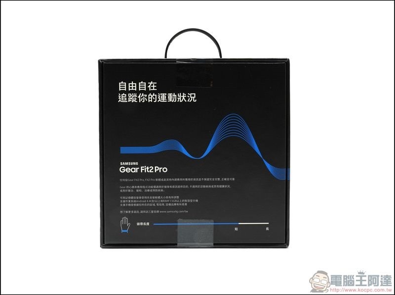 Gear Fit2 Pro 開箱 -02 Gear Fit2 Pro 開箱 -02