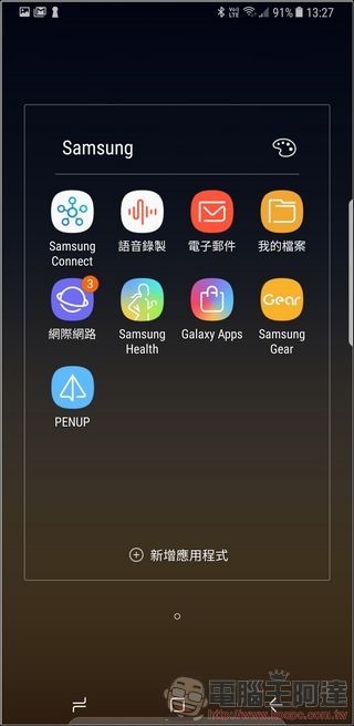 Gear Fit2 Pro 開箱 -19 Gear Fit2 Pro 開箱 -19