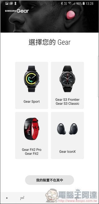 Gear Fit2 Pro 開箱 -22 Gear Fit2 Pro 開箱 -22