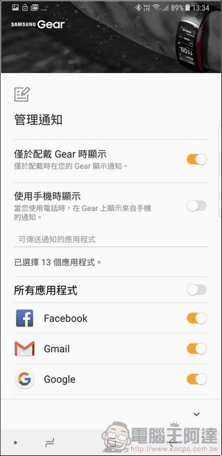 Gear Fit2 Pro 開箱 -23 Gear Fit2 Pro 開箱 -23